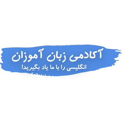 تماس با ما تماس با ما