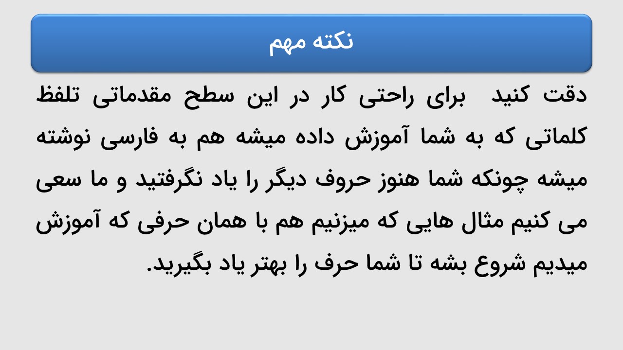 نکته مهم